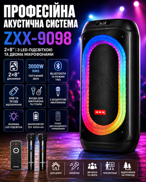 Акумуляторна Bluetooth колонка акустична система  / Колонка портативна зі світлодіодним підсвітленням + 2 бездротових мікрофона ZXX9098 фото